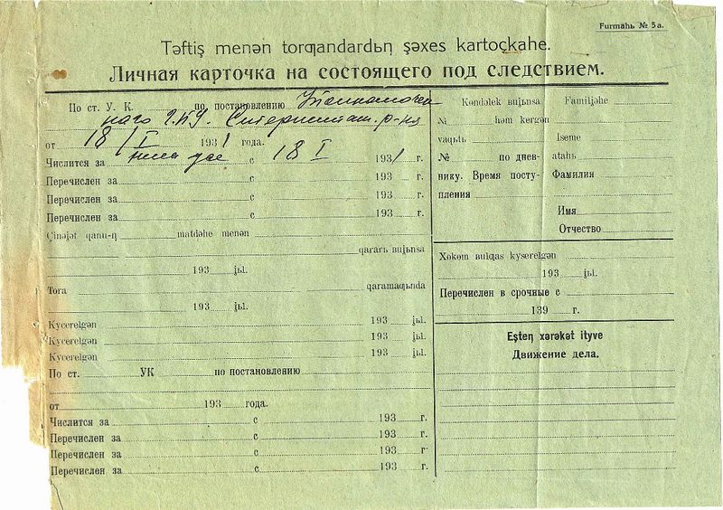 Файл:Личное дело лист 07.jpg