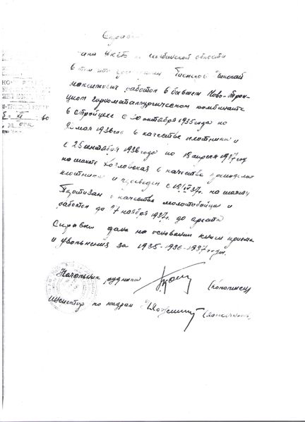 Файл:Поспелов Н.М.(10).jpg