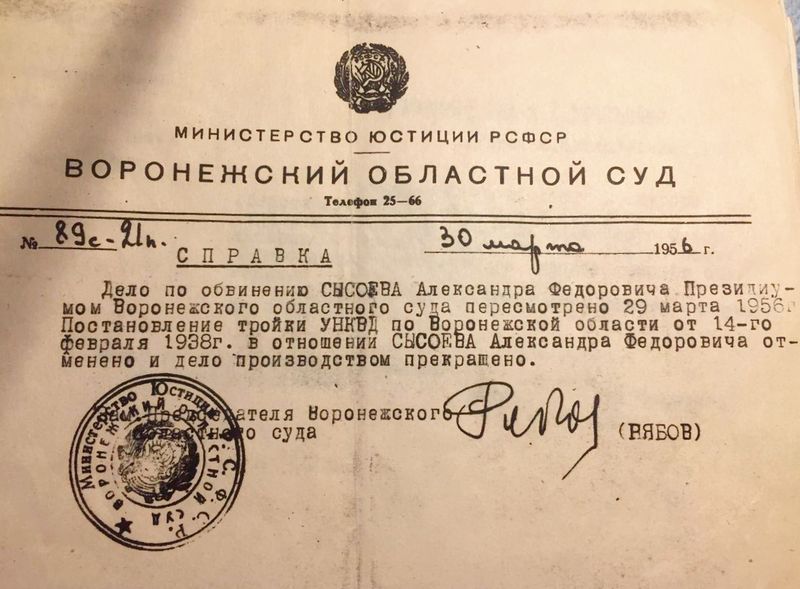 Файл:Сысоев Александр Федорович (1888) 3.jpg