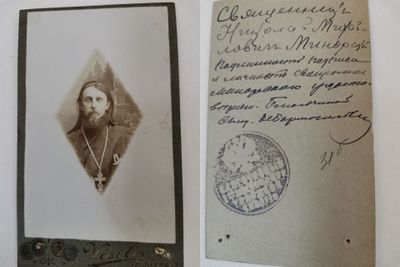 Удостоверение личности - Минорский Н. М. (1885).jpg