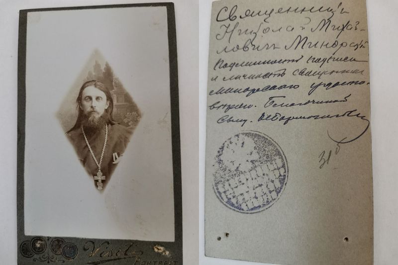 Файл:Удостоверение личности - Минорский Н. М. (1885).jpg