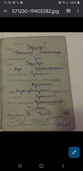 Файл:Screenshot 20221214-215905 Drive.jpg