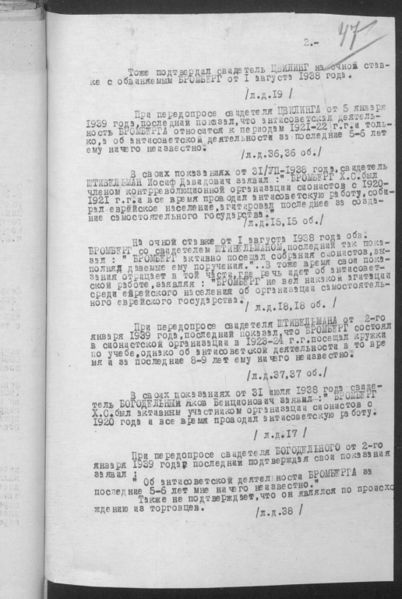 Файл:Бромберг Х.С. (2).jpg