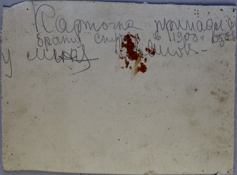 Файл:Иванов ПН(1900)-1 оборот.JPG