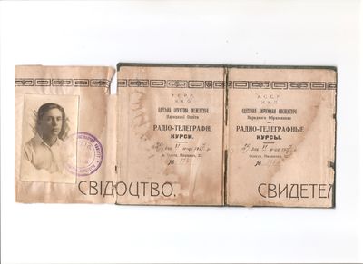 Лубенников Георгий Дмитриевич (1909) удостоверение.jpg