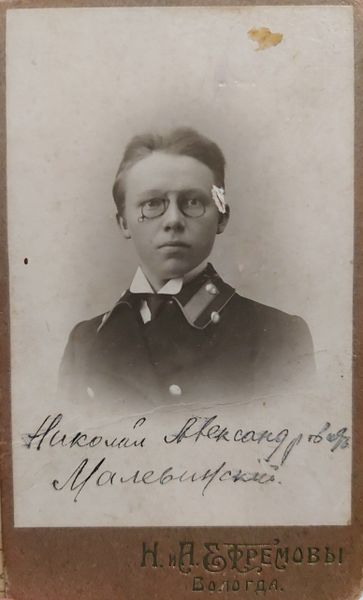 Файл:Малевинский Николай Александрович (1892).jpg