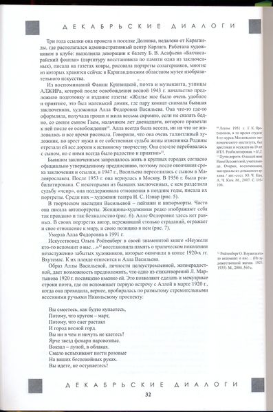 Файл:Модель и муза футуристов. Ч.3.jpg