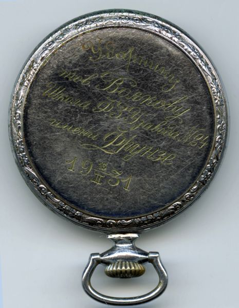 Файл:Наградные часы Толя.jpg