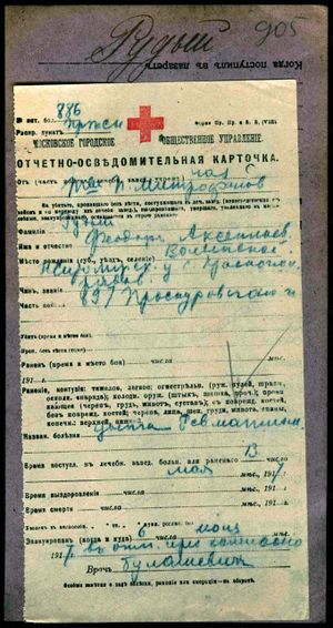 Рудый федот авкс 1 мир.jpg