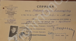 Рябиков справка.png