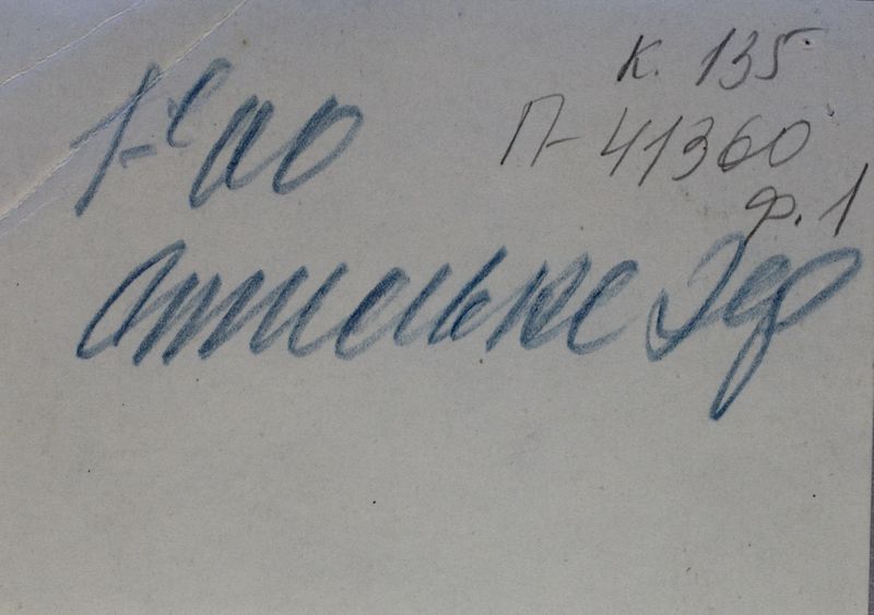 Файл:Стильке оборот.jpg