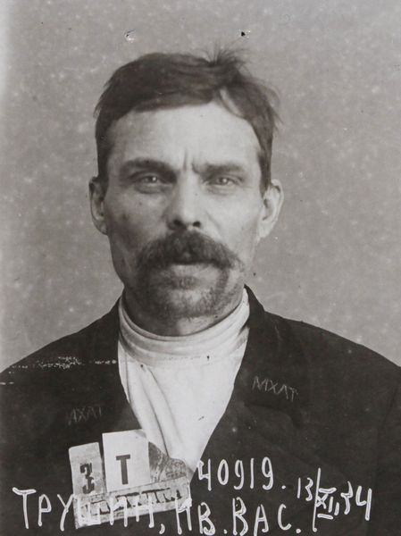 Файл:Трушин Иван Васильевич (1879).JPG