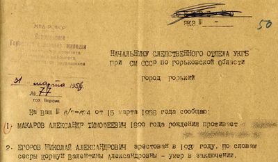 ФР2209 Оп3 Д9073 Л50 фрагмент.jpg