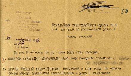 ФР2209 Оп3 Д9073 Л50 фрагмент.jpg