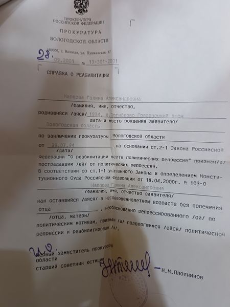 Файл:Якорев Александр Сергеевич (1899) 1.jpg