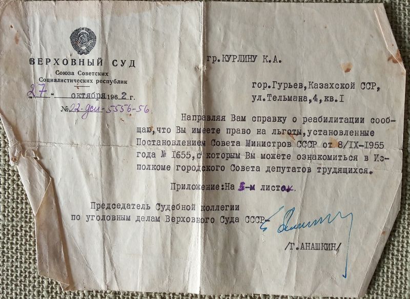 Файл:02 Курлин.jpg