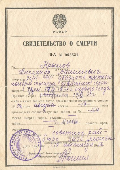 Файл:12) АВК Суд 4.jpg