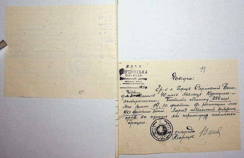 Файл:R 5013 02 8691 0013.jpg