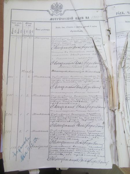 Файл:Гришаненко Михаил Иванович (1900).jpg