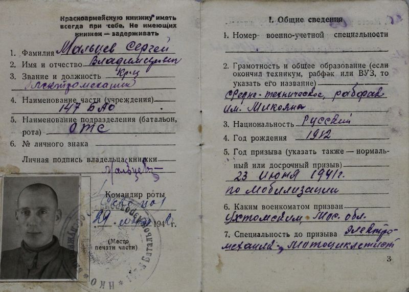 Файл:Мальцев СВ-книжка (1912).JPG