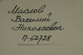 Маслов Василий Николаевич (1906) - обратная сторона.jpg