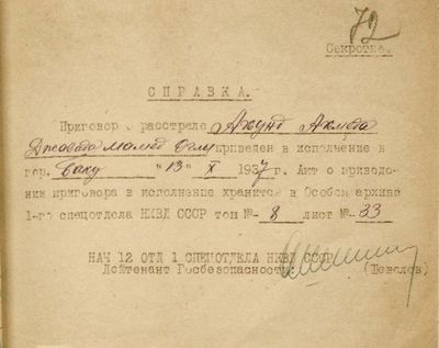 Справка об исполнении приговора Ахмеда Джавада.jpeg