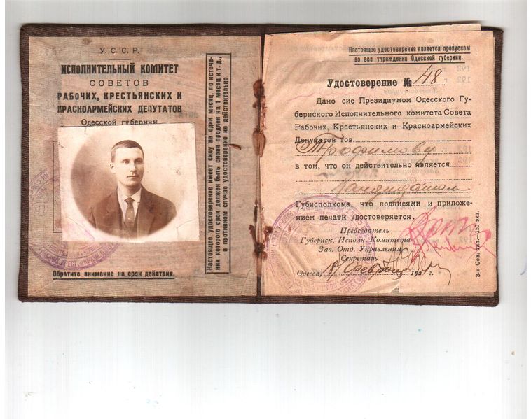 Файл:Трофимов К.В. (2).JPG