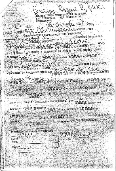 Файл:1 стр.JPG