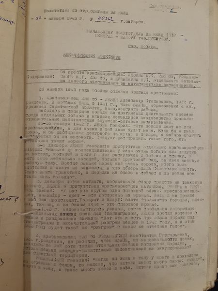 Файл:20200306 154947.jpg