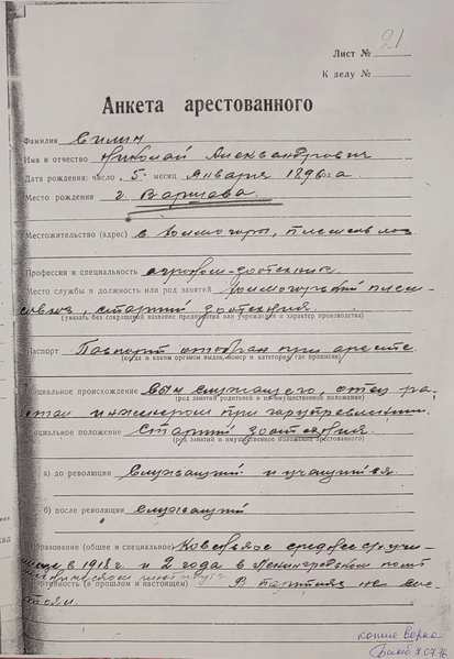 Файл:IMG 20260420 090352.png