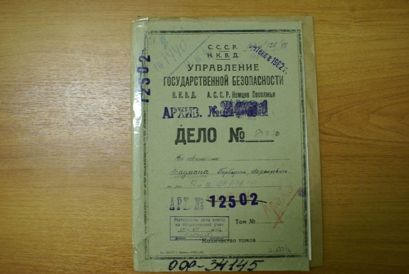 Файл:Бауман Герберт Францевич (1915) (1).JPG