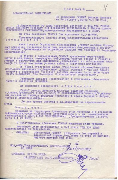 Файл:Гришау Эвальд Иванович (1899) 2.jpg