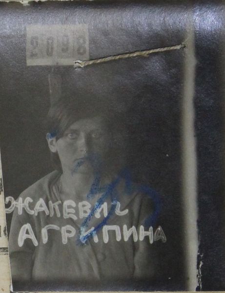 Файл:Жакевич Агрипина Леоновна (1901).JPG