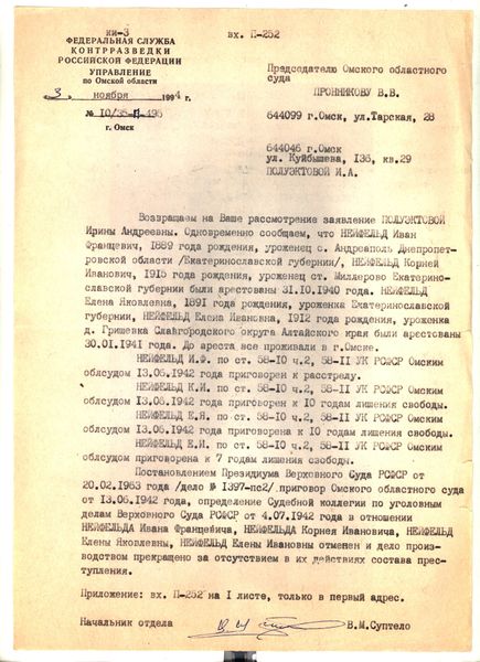 Файл:Нейфельд Корней Иванович (1915) 1.jpg