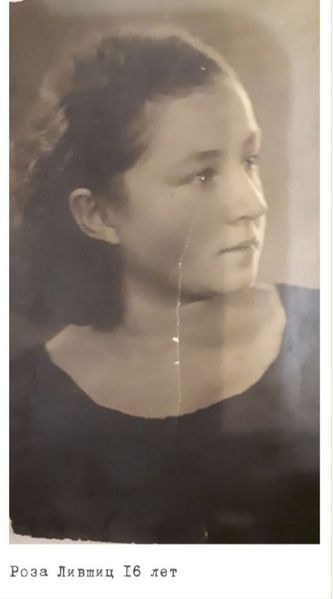 Файл:Роза Мойше-Ароновна (1913).jpg