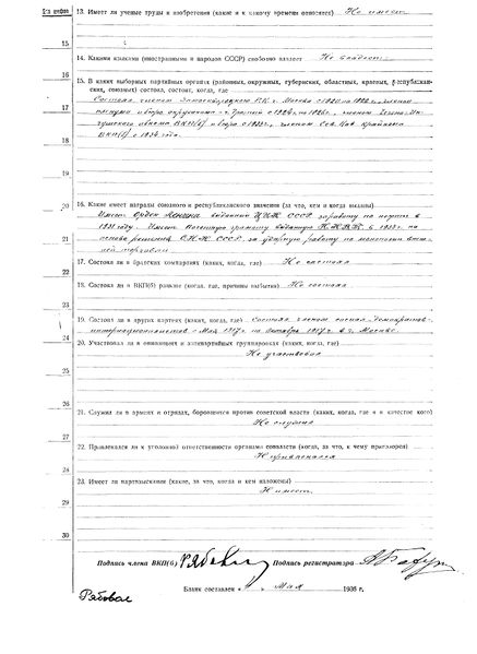 Файл:Рябовол К.С. (12).jpg