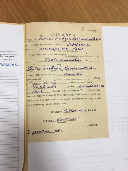 Файл:Гербер Э.Х. (2).jpg