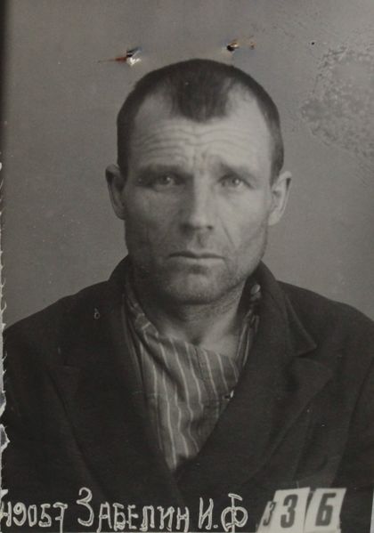 Файл:Забелин Иван Федорович (1891).JPG