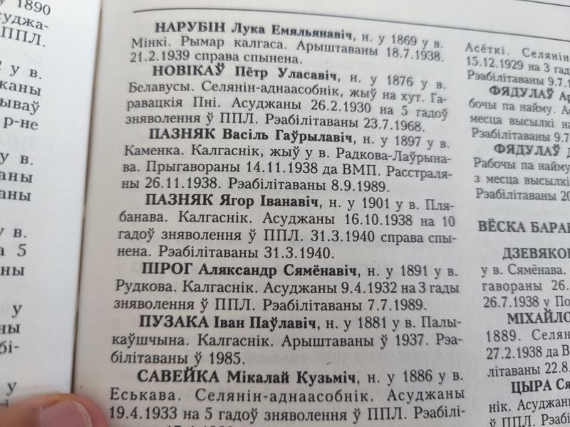 Файл:Позняк Егор Иванович (1901).jpg