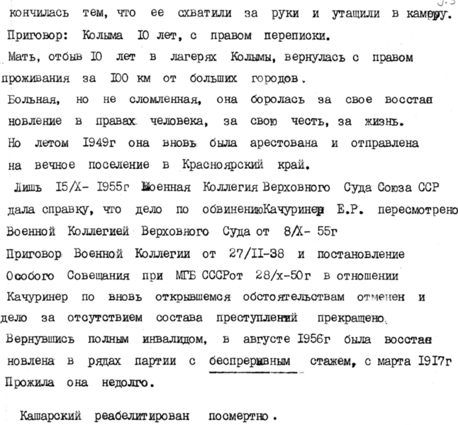 Файл:Снимок экрана 2024-12-06 в 19.46.16.png