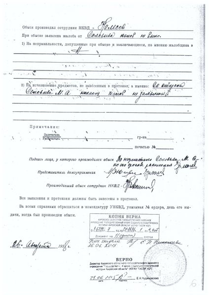 Файл:Соловьев М.А. (6).jpg