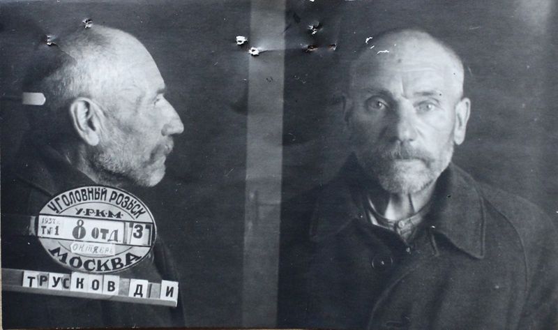 Файл:Трусков Дмитрий Исаевич (1877).JPG