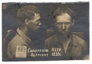 ФОТО Соломонов из дела.jpg