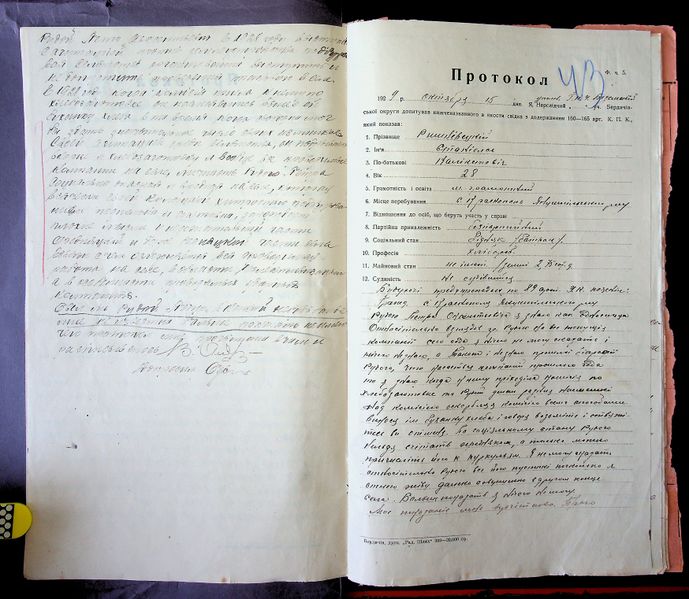 Файл:R 5013-02-1905 0043.jpg