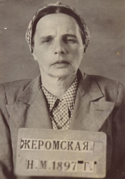 Файл:Жеромская Нина Михайловна (1897).jpg