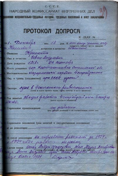 Файл:Крихта Иван Андреевич 39.jpg