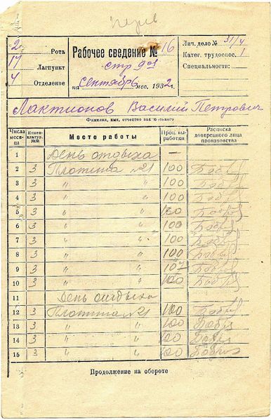 Файл:Личное дело лист 28 (лиц).jpg