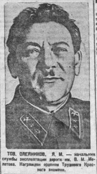 Файл:Олейников Яков Михайлович (1881).png