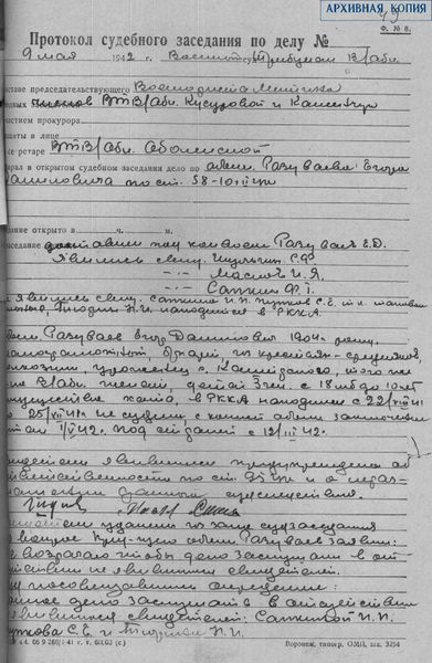 Файл:Разуваев Егор Данилович (1904) 10.jpeg