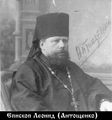 Священномученик епископ Леонид (Антощенко)-2.jpg